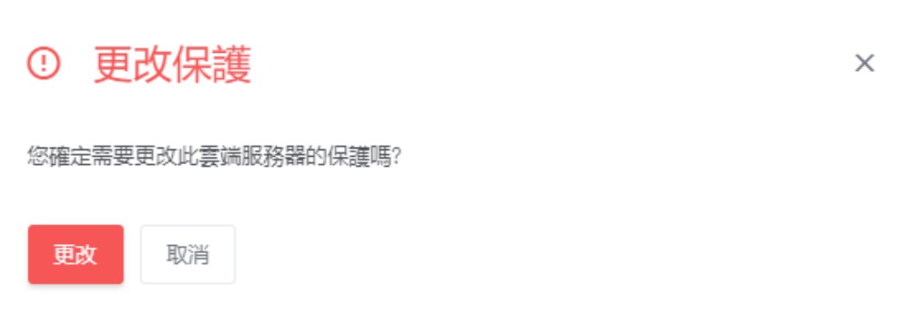 如何重裝雲端主機作業系統 login tc 1 - 如何重裝雲端主機作業系統