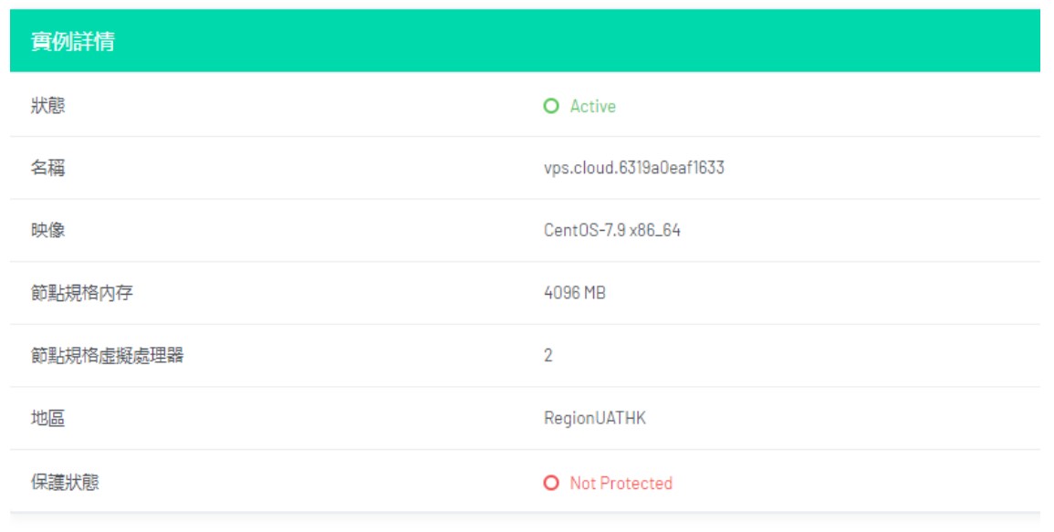 如何重裝雲端主機作業系統 login tc 2 - 如何重裝雲端主機作業系統