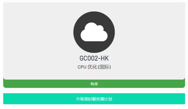 package sc 5 - 如何升级云服务器配置