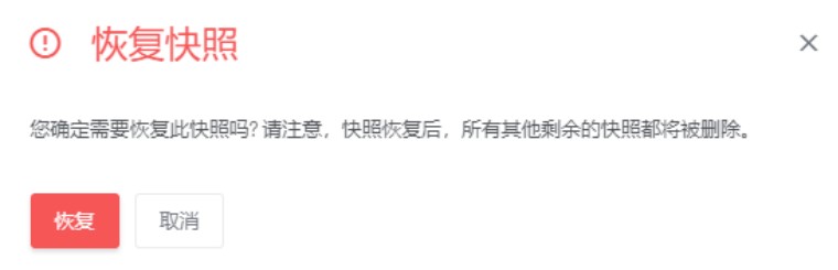 如何为云服务器设置快照 shot sc 4 - 如何为云服务器设置快照