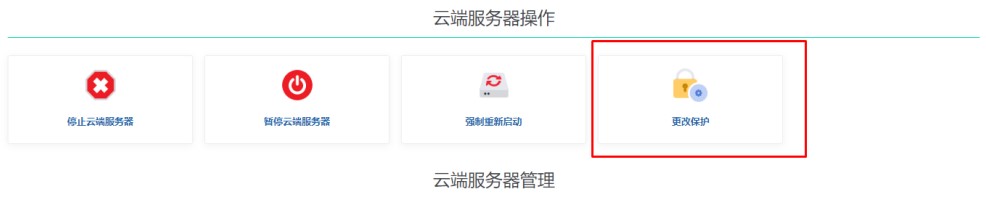 rebuild sc - 如何重装云服务器操作系统