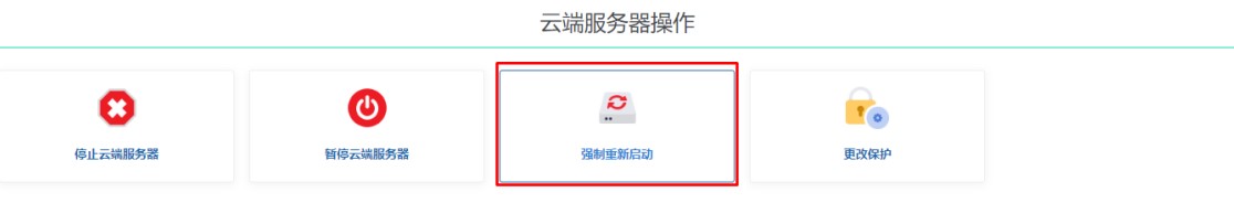 rebuild sc 7 - 如何重装云服务器操作系统