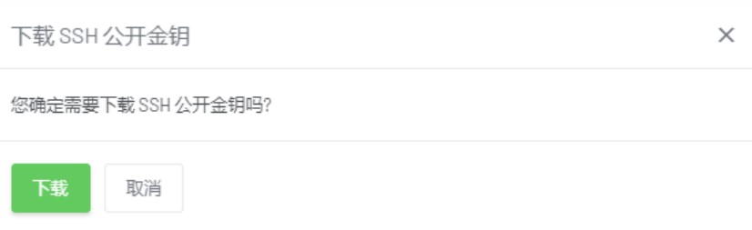 sc ssh cloudserver 2 - 如何设置和通过SSH登入云服务器