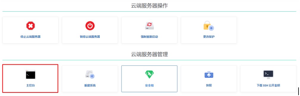 如何登入Windows云服务器 windows cloudserver sc - 如何登入Windows云服务器