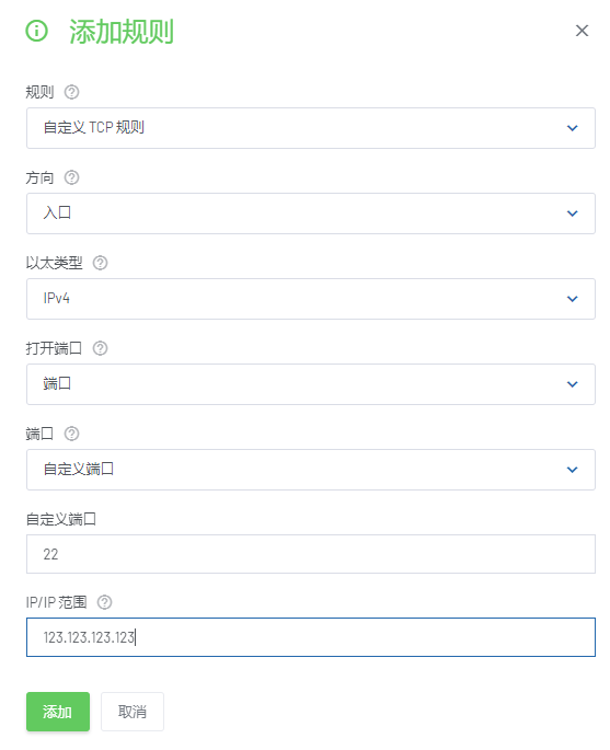 sec sc 3 - 如何为云服务器设置安全组