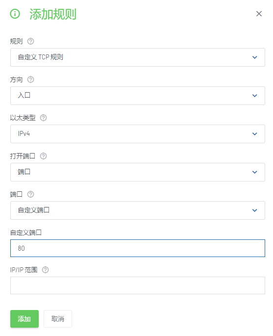 sec sc 4 - 如何为云服务器设置安全组